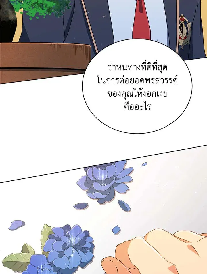 Necromancer Academy’s Genius Summoner Chapter 33 หน้า 72