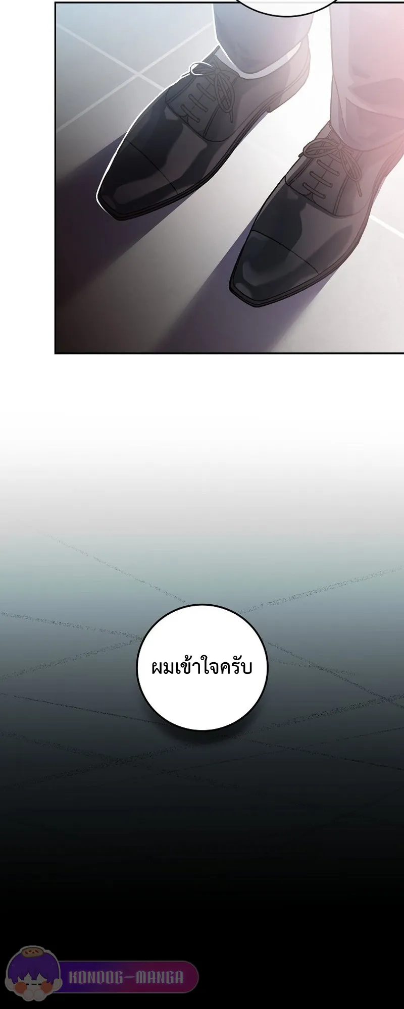 Genius Archer’s Streaming ตอนที่ 1 หน้า 65