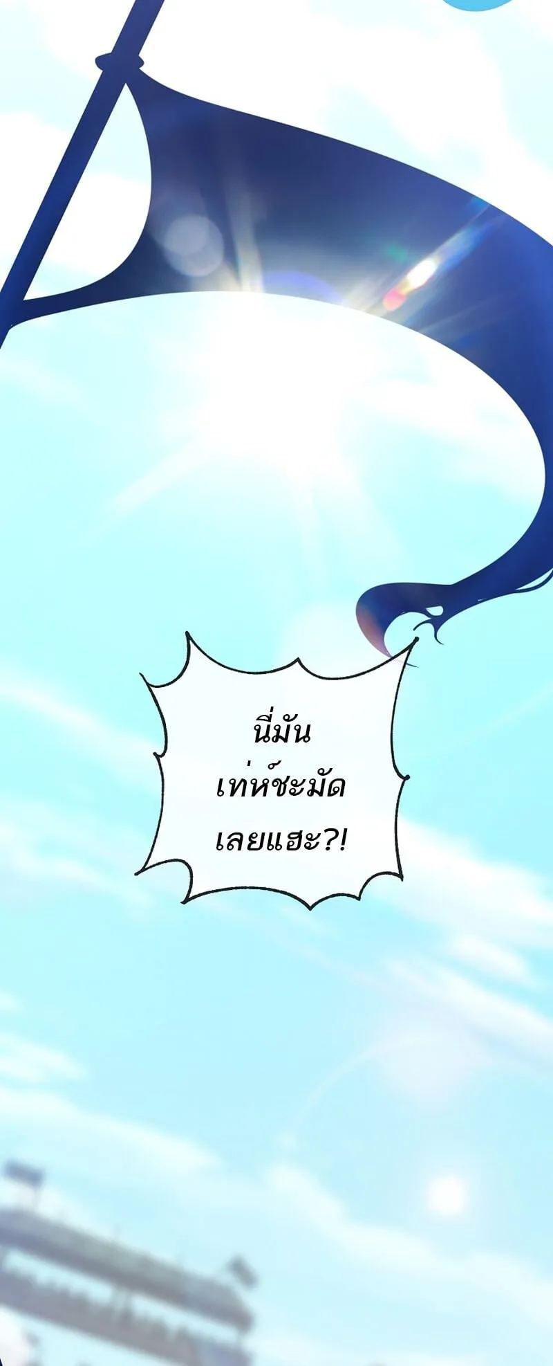Fated to Be Loved by Villains ตอนที่ 37 หน้า 25