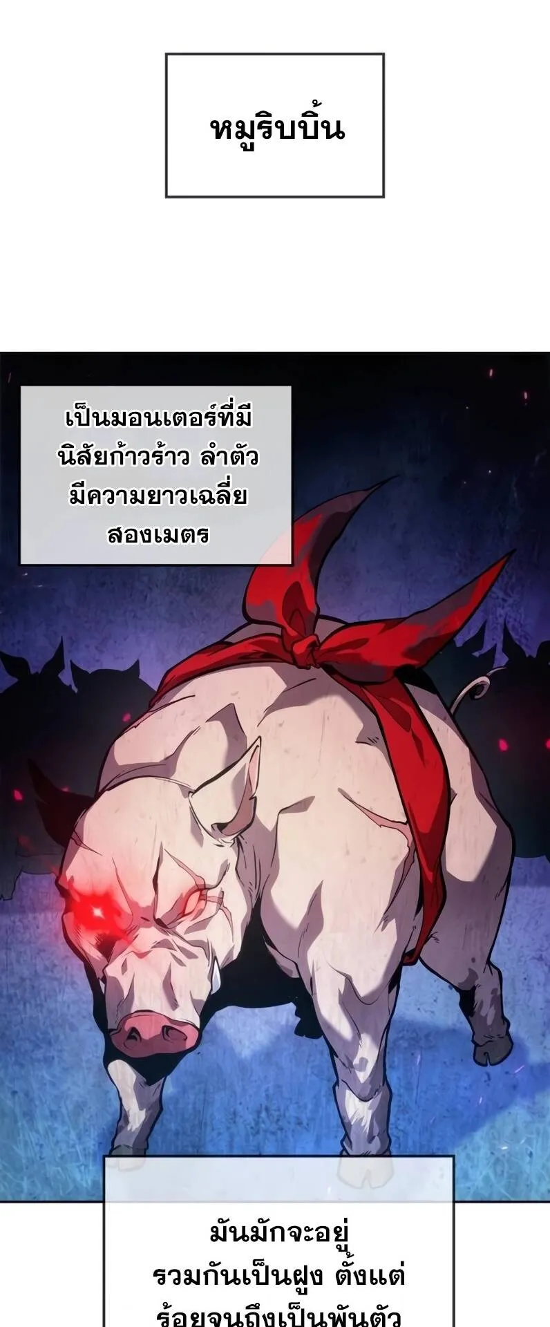 The Last Adventurer ตอนที่ 13 หน้า 17