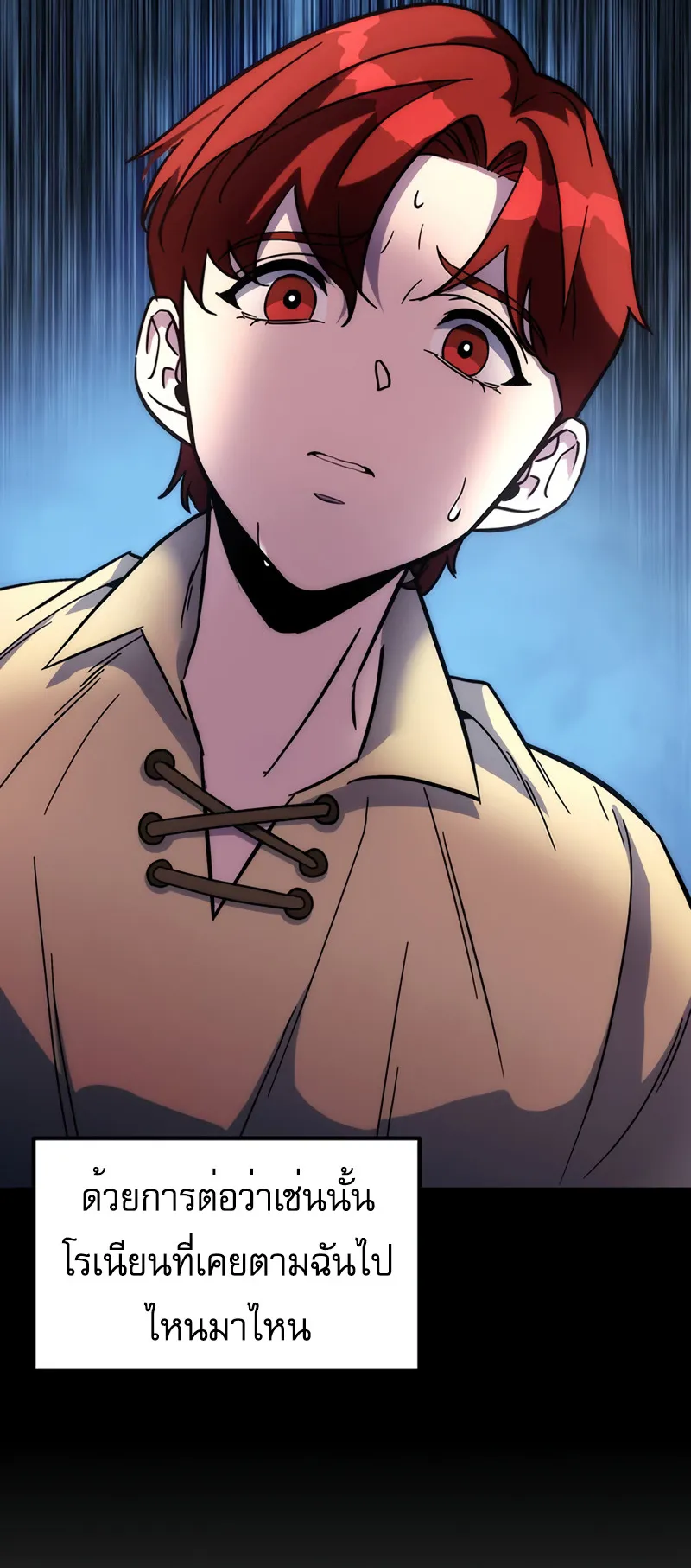 Regressor of the Fallen Family ตอนที่ 1 หน้า 127