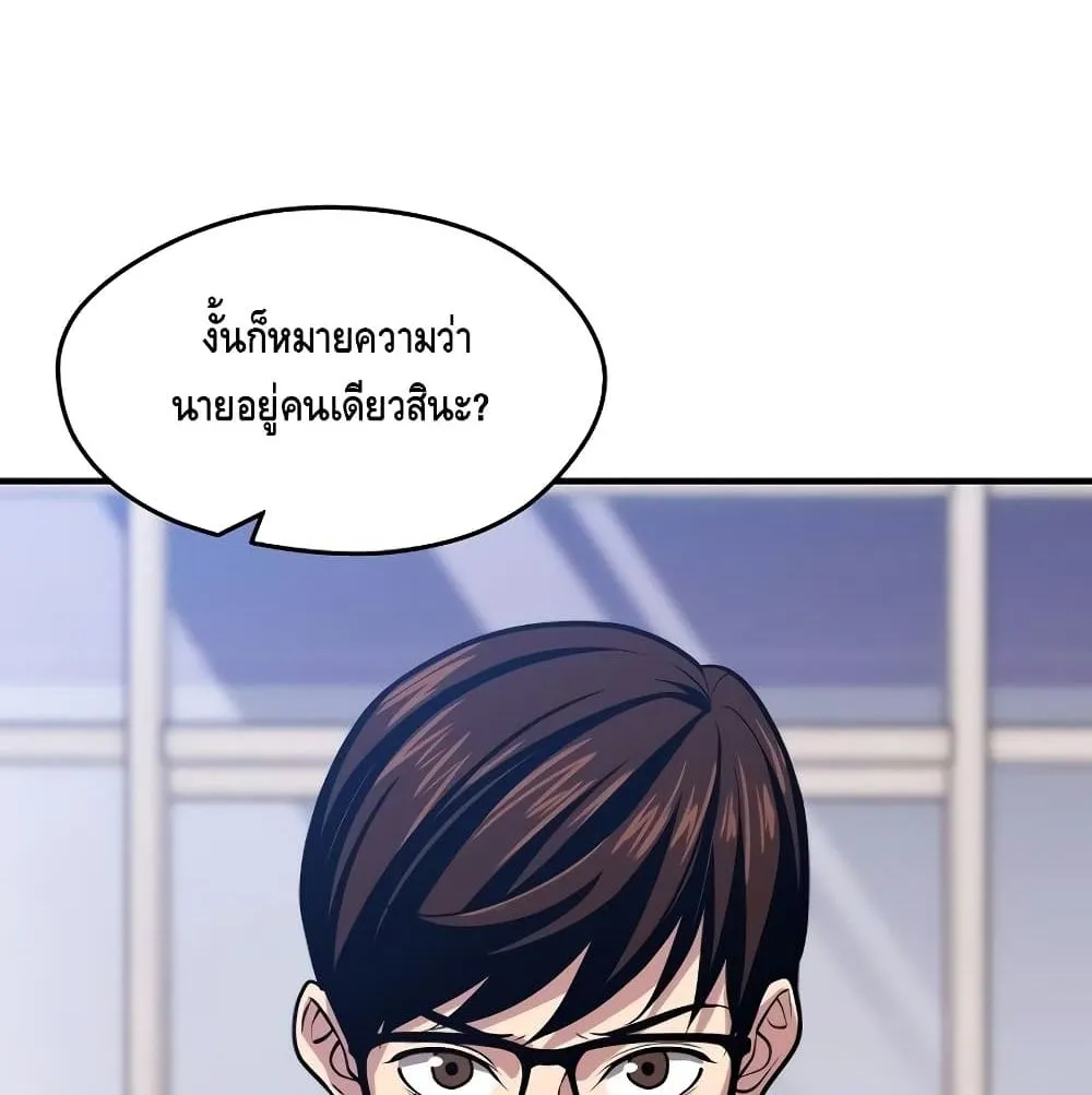 Seoul Station’s Necromancer ตอนที่ 4 หน้า 59