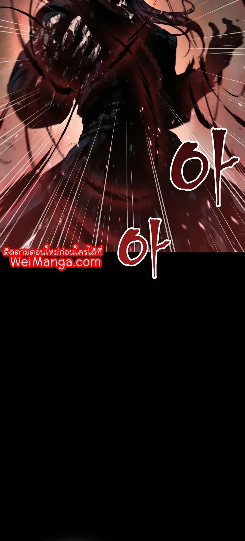 Nano Machine Chapter 77 หน้า 21