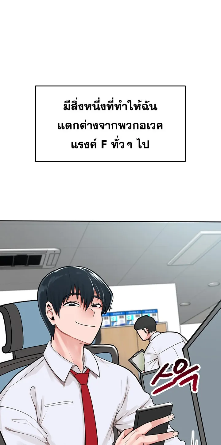 The Hypnosis App Was Fake ตอนที่ 1 หน้า 77
