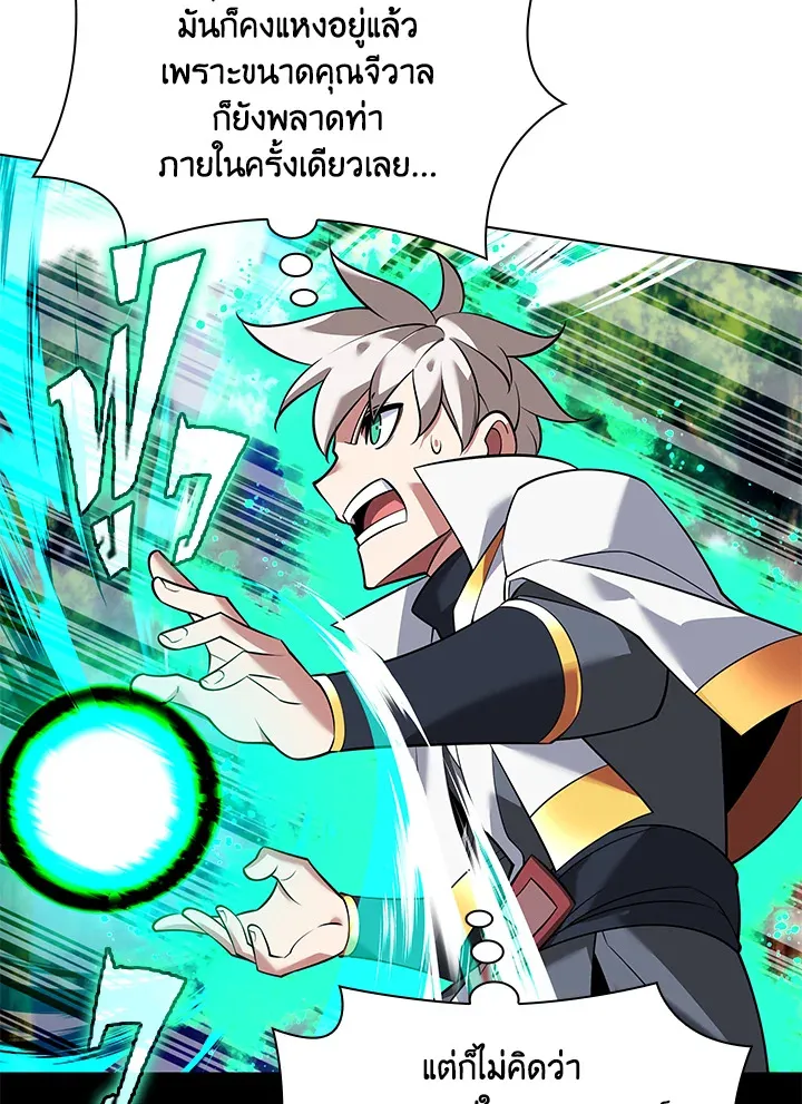 Overgeared ตอนที่ 217 หน้า 67