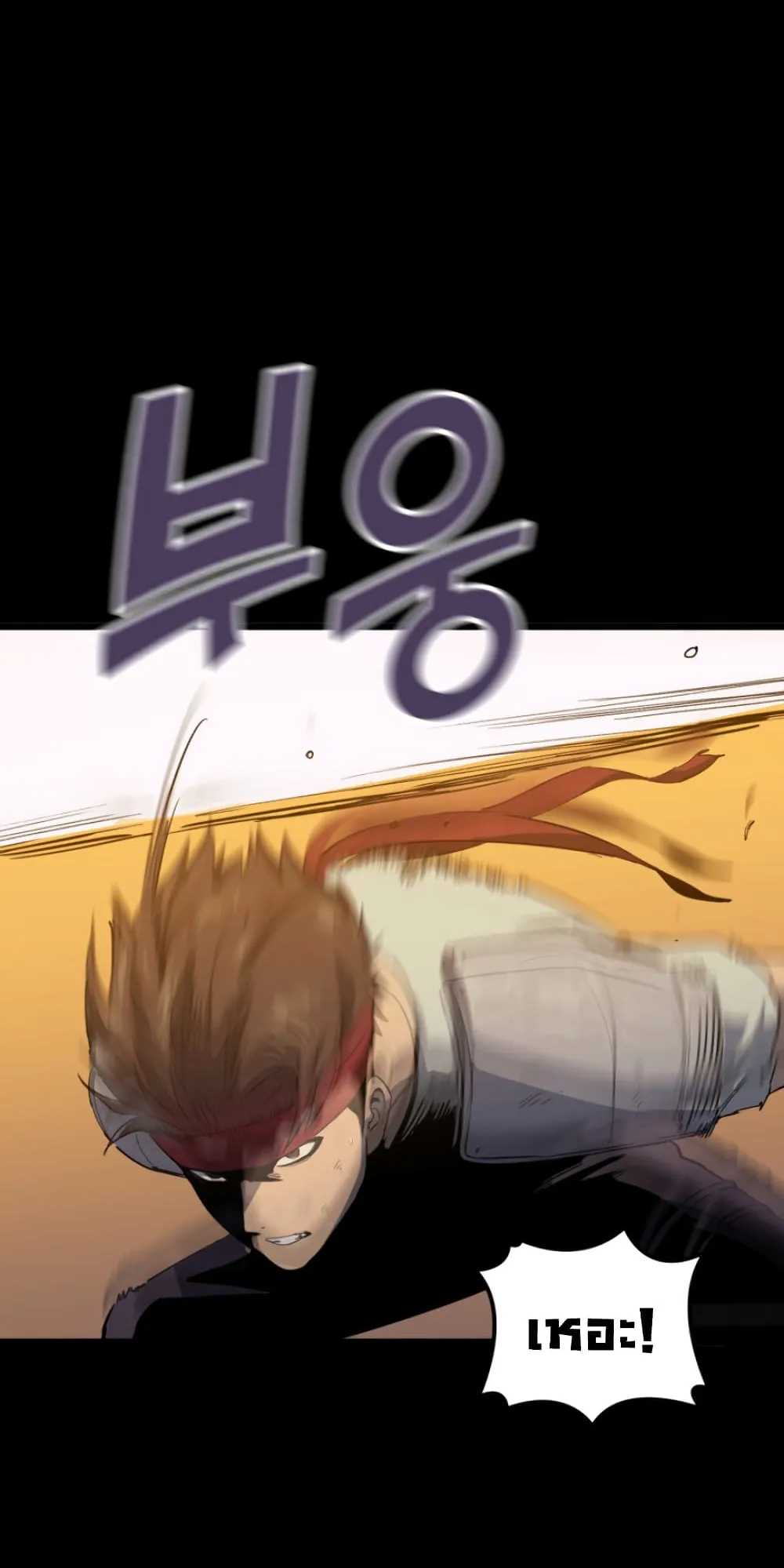 Max Level Returner ตอนที่ 3 หน้า 54