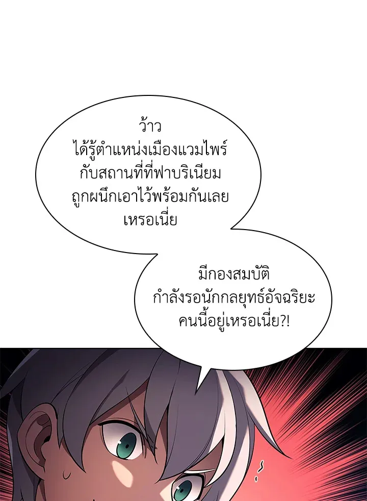 Overgeared ตอนที่ 148 หน้า 55