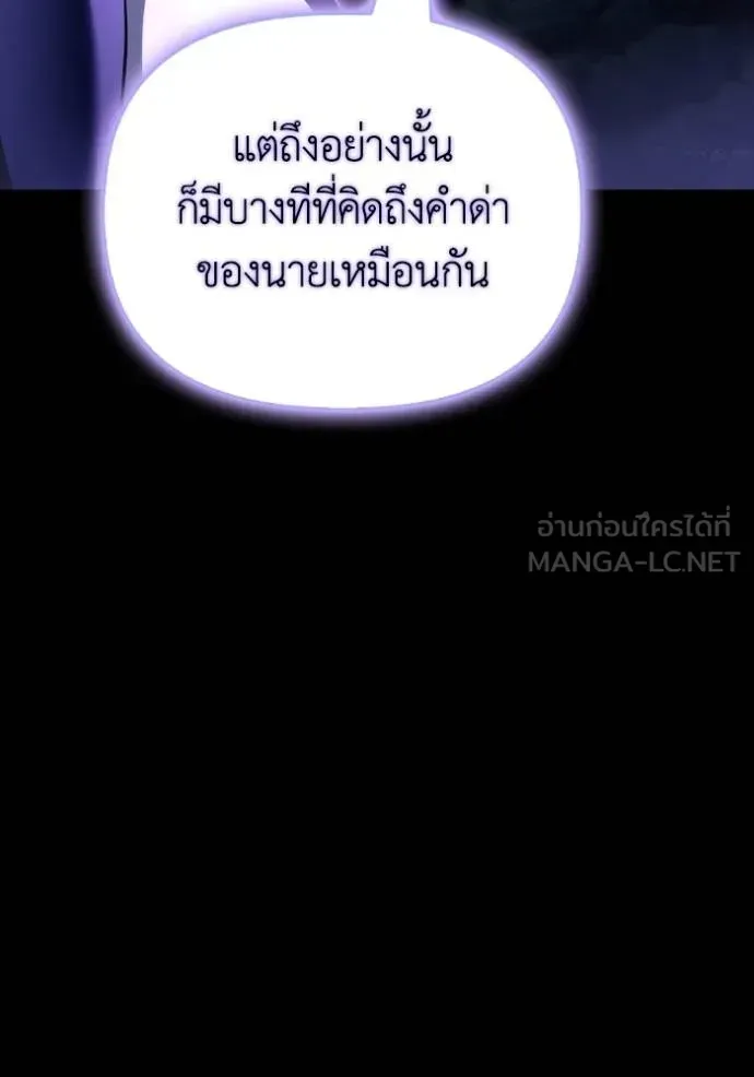 Superhuman Battlefield ตอนที่ 151 หน้า 124