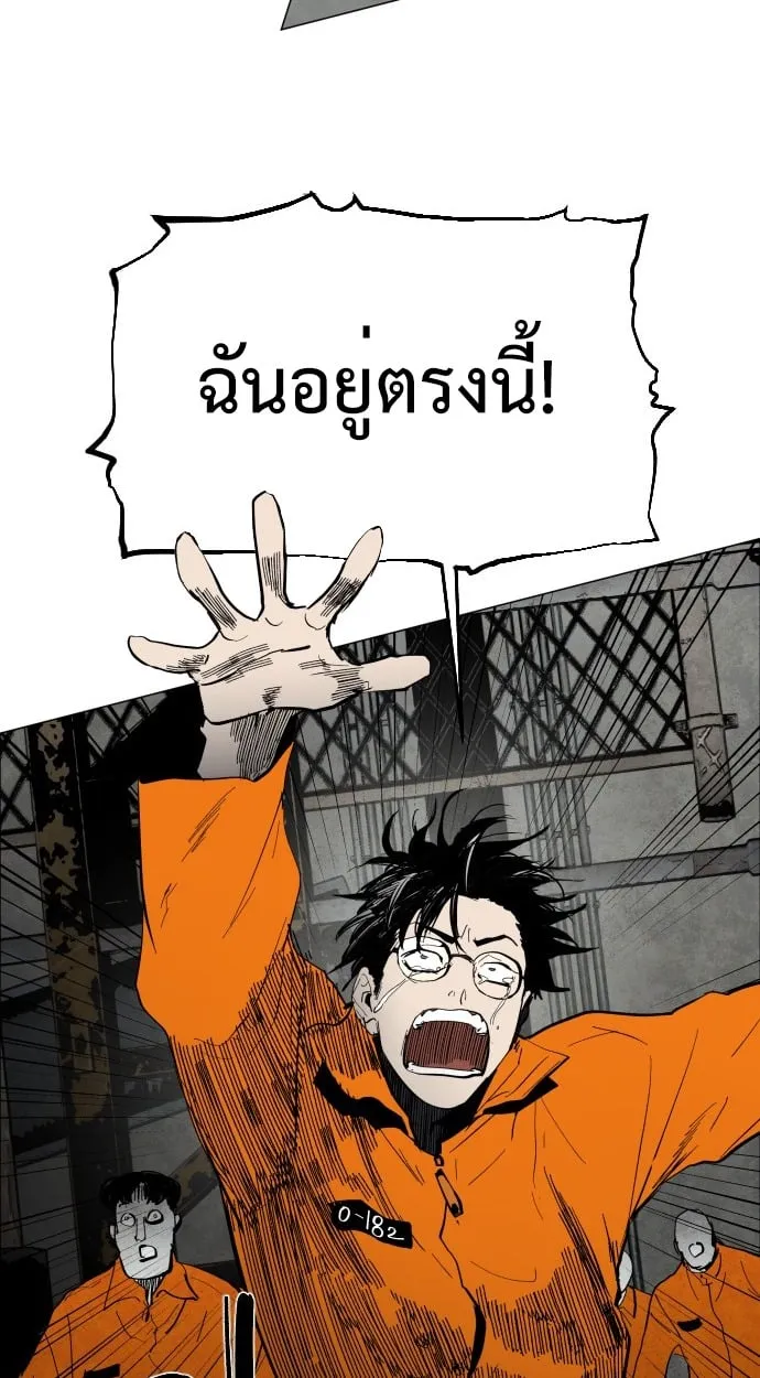 Fog land ตอนที่ 3 หน้า 69