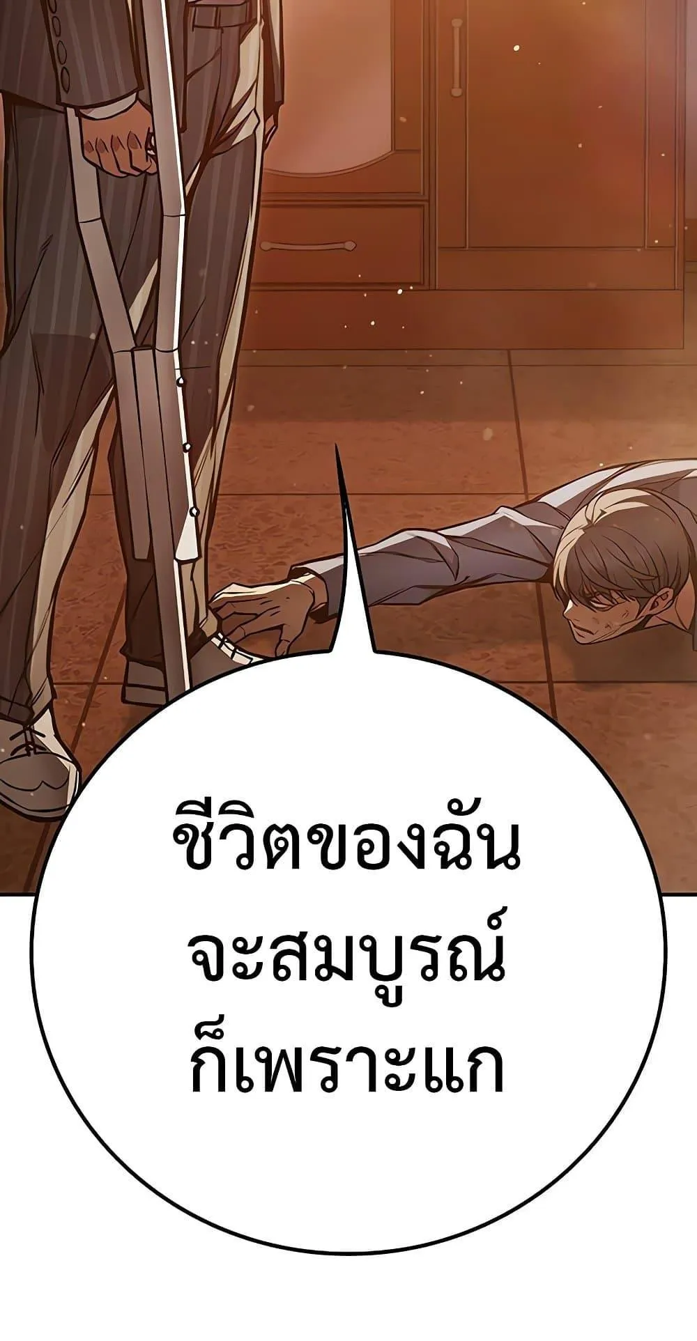 Juvenile Prison ตอนที่ 3 หน้า 224
