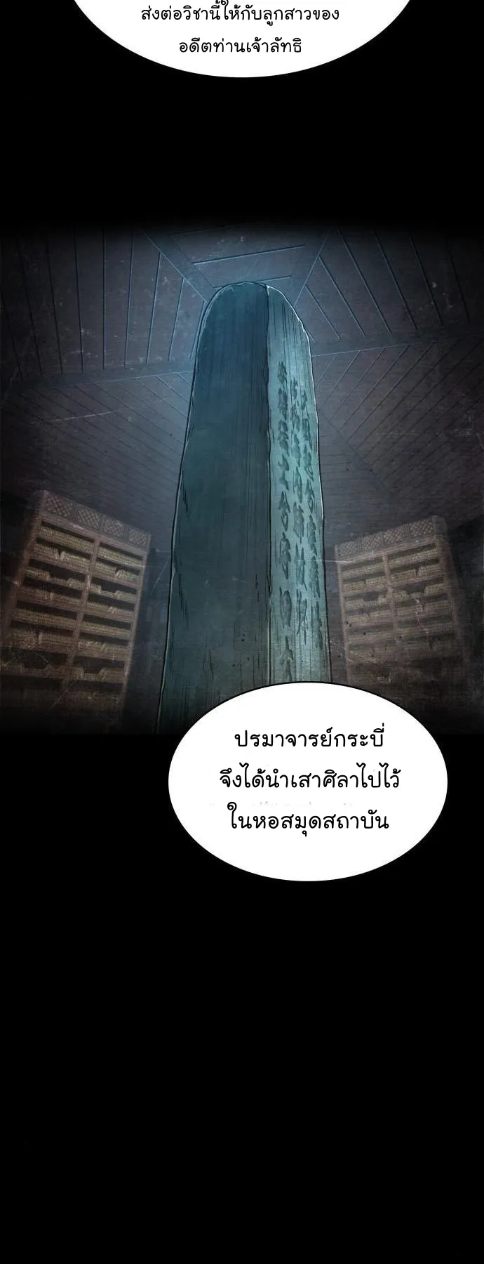 Nano Machine Chapter 82 หน้า 46