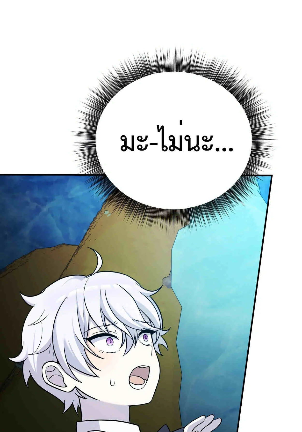How to Survive as a terminally-ill Dragon ตอนที่ 13 หน้า 94