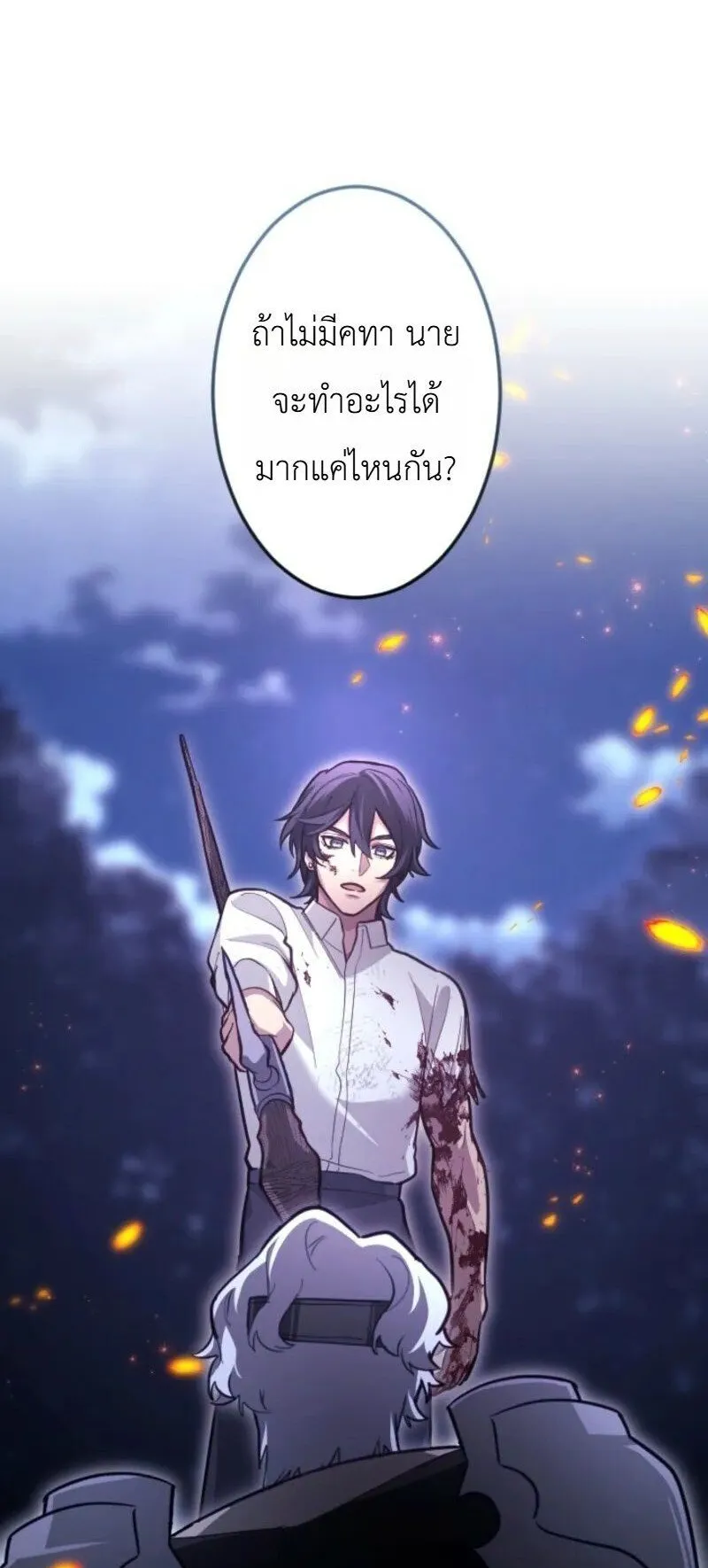 The Magic Theory of the Regressed Sword Saint ตอนที่ 23 หน้า 48