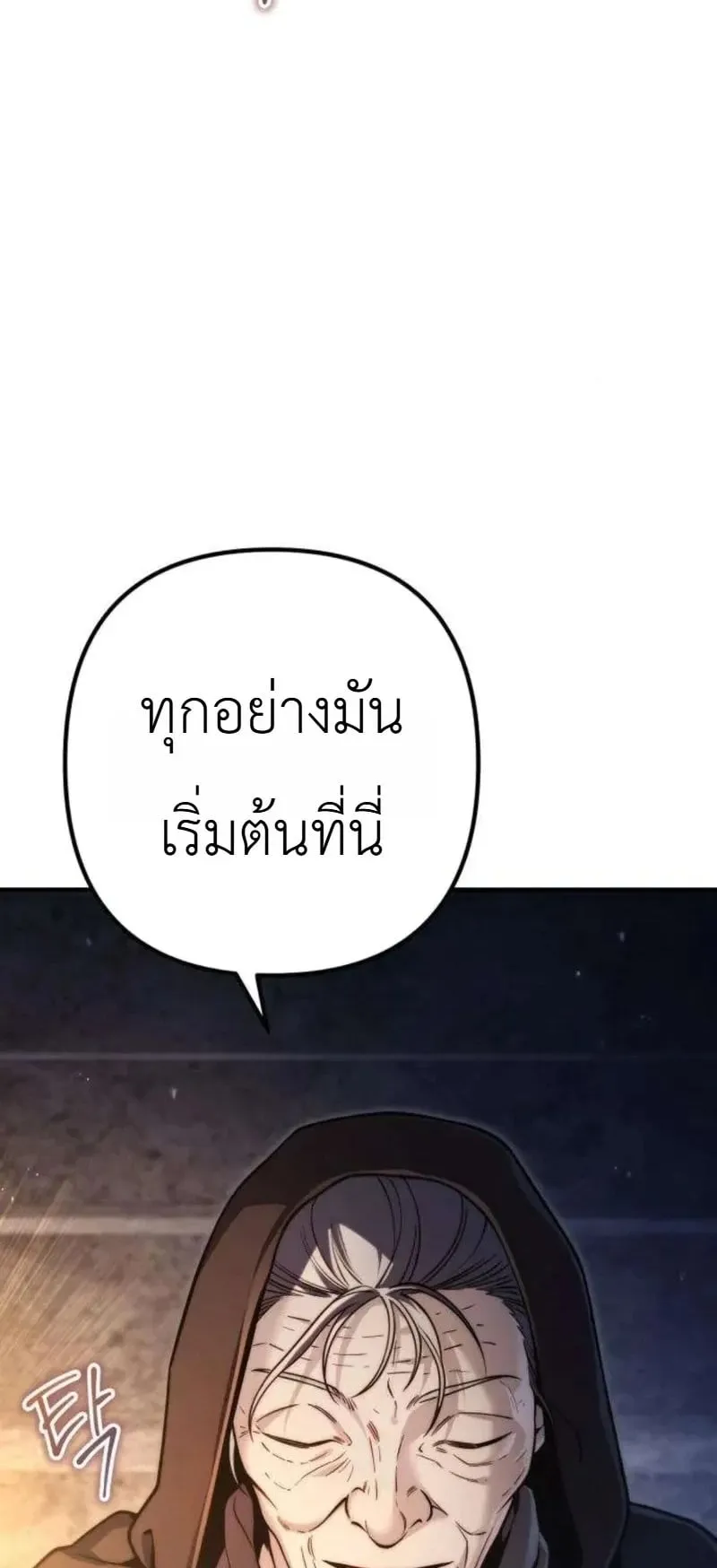 The Frontier Counts 10th-Class Outcast ตอนที่ 14 หน้า 74