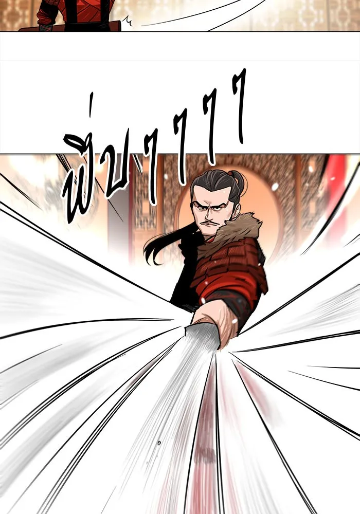 Escort Warrior ตอนที่ 6 หน้า 5