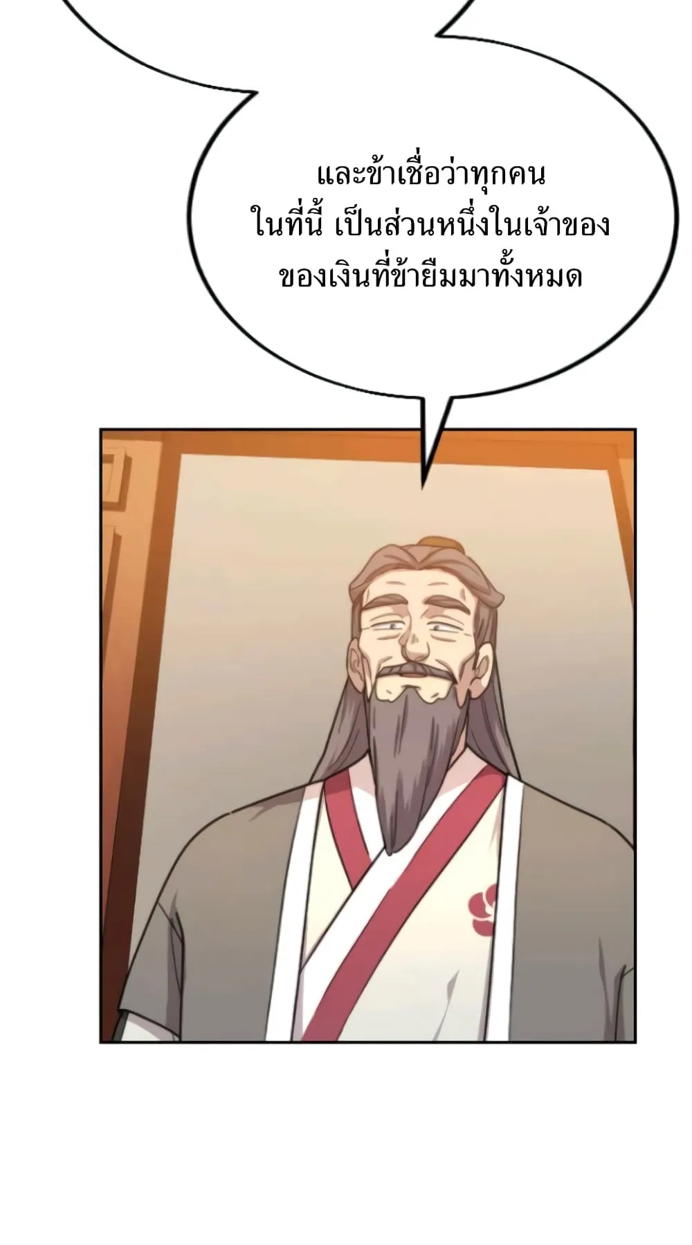 Return of the Flowery Mountain Sect ตอนที่ 10 หน้า 61