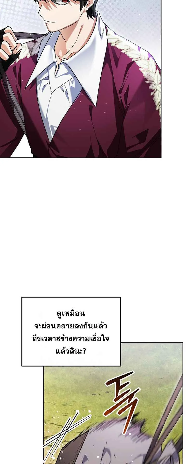 I Became the Genius Bastard of a Noble Dark Clan ตอนที่ 5 หน้า 21