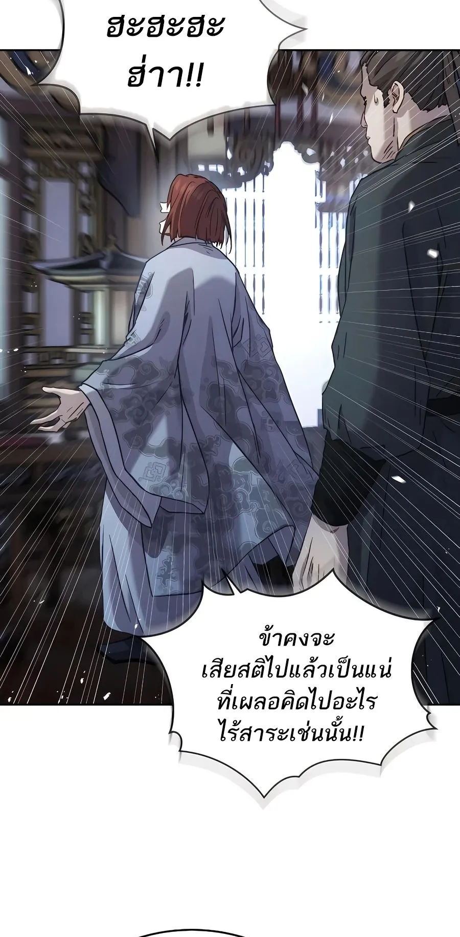 Absolute Dominion ตอนที่ 9 หน้า 49