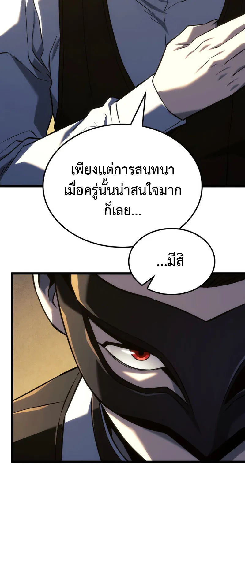 Revenge of the Iron-Blooded Sword Hound ตอนที่ 134 หน้า 63