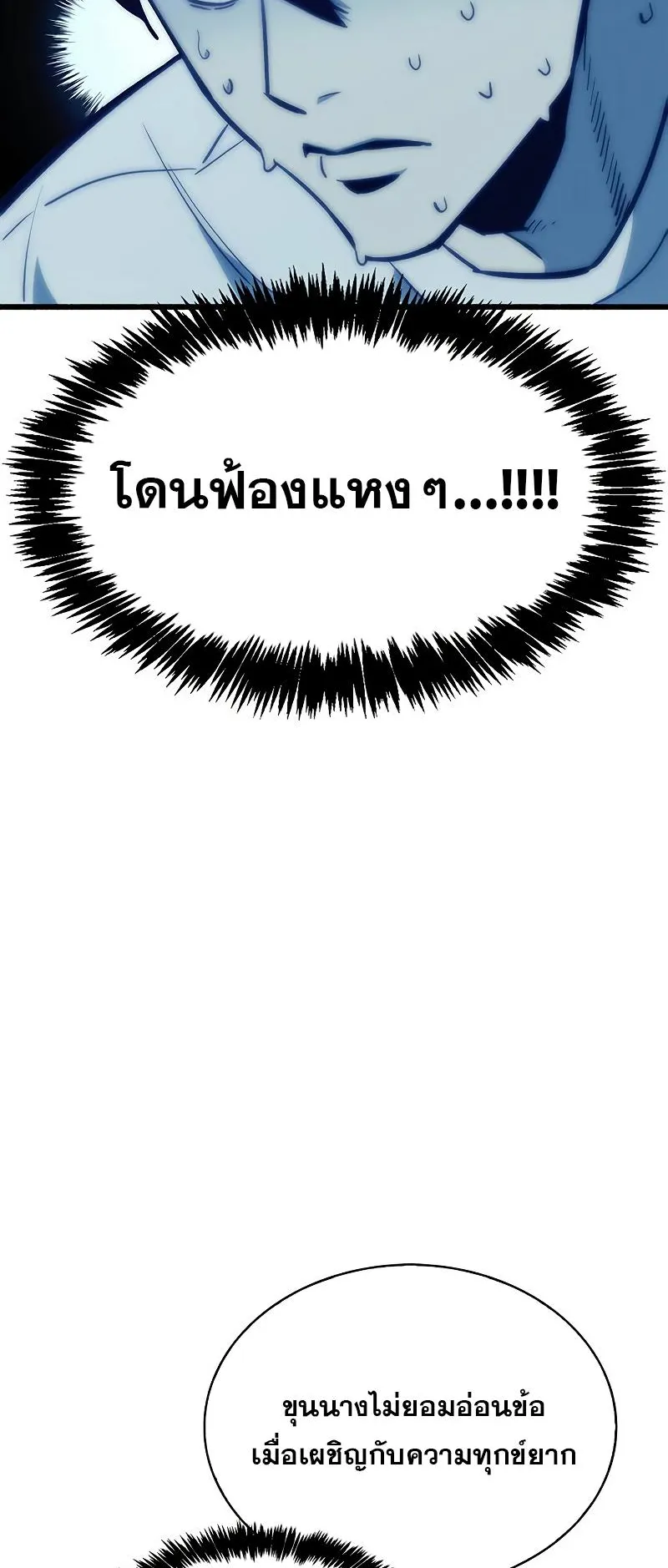 The Player Hides His Past ตอนที่ 1 หน้า 66