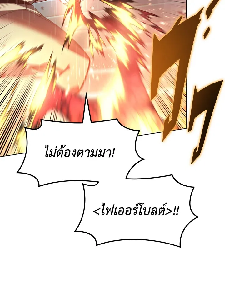 Overgeared ตอนที่ 139 หน้า 9
