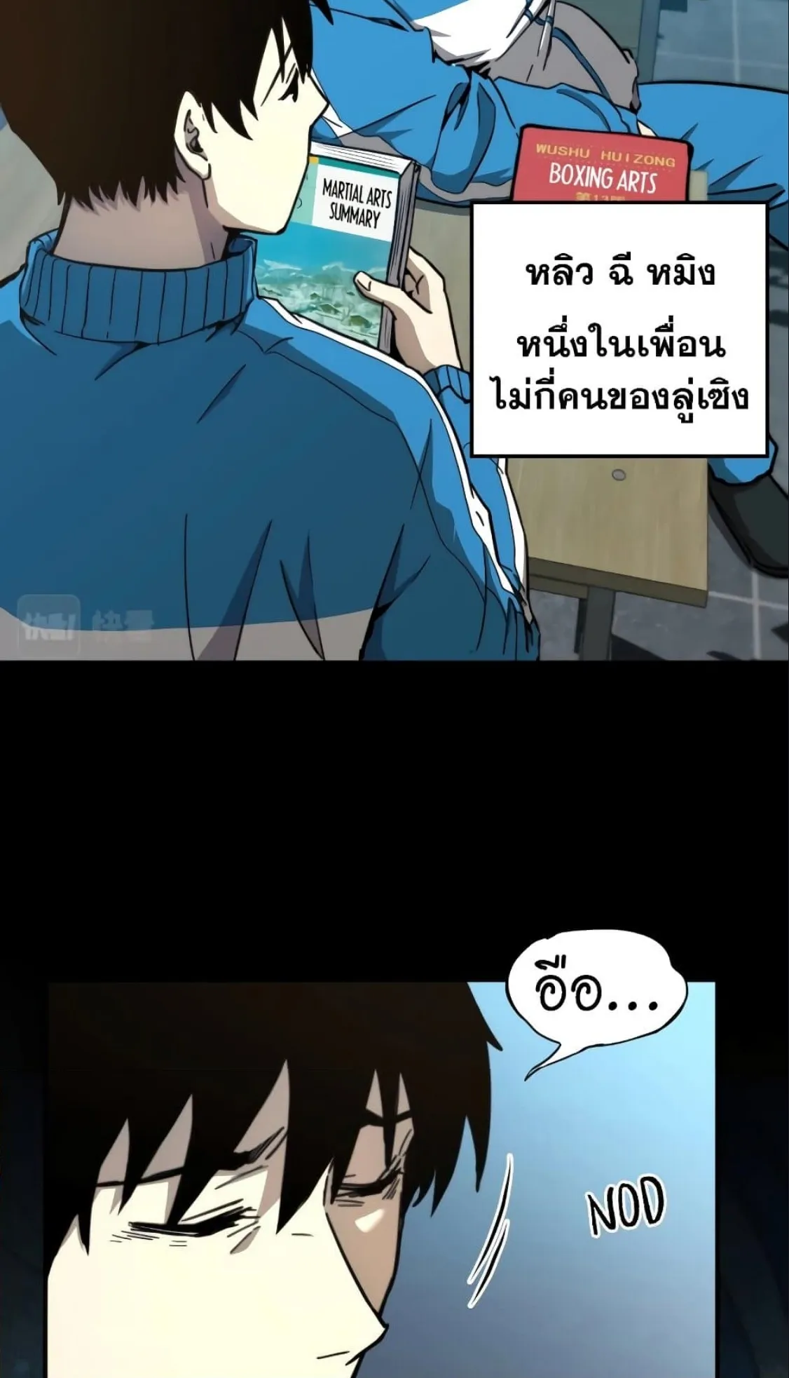 Logging 10000 Years into the Future ตอนที่ 1 หน้า 28