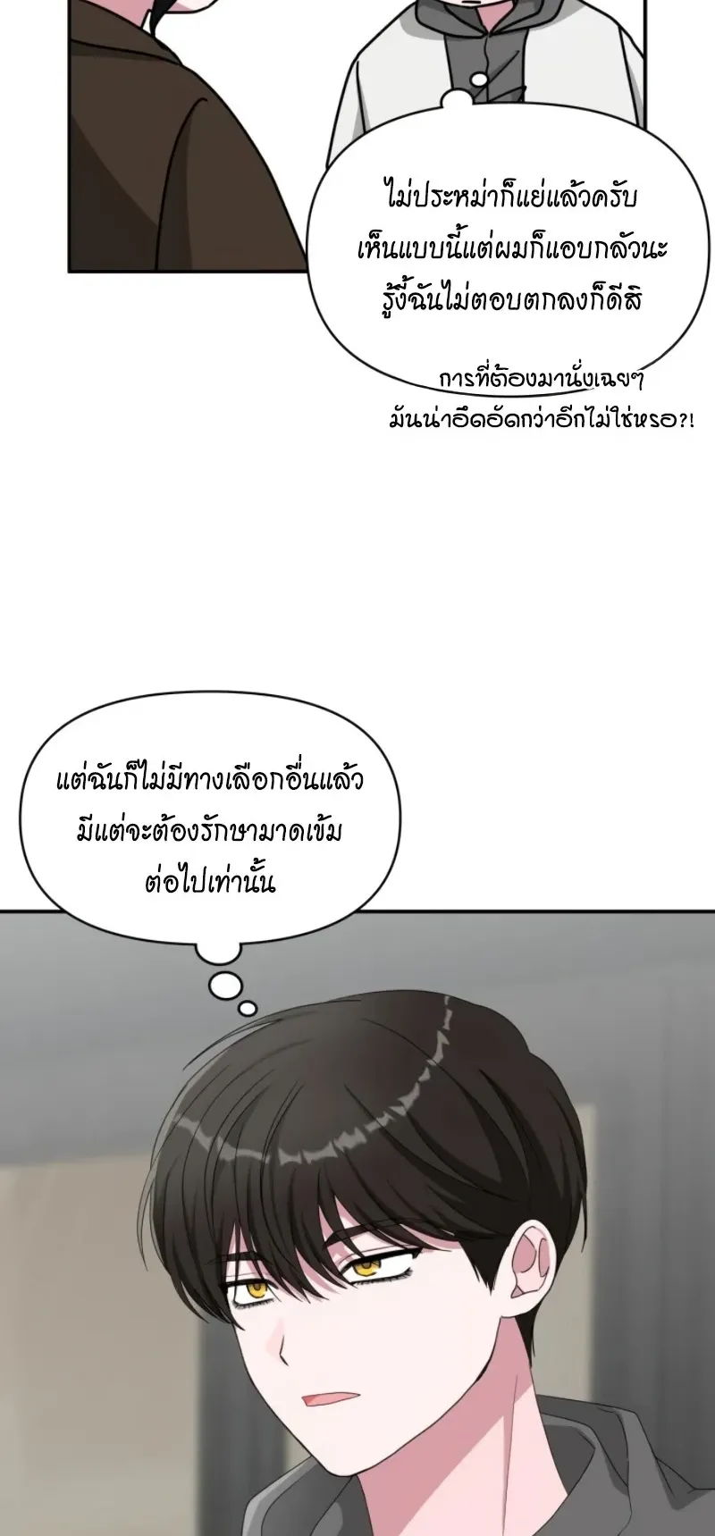 I Was Immediately Mistaken for a Monster Genius Actor ตอนที่ 96 หน้า 6