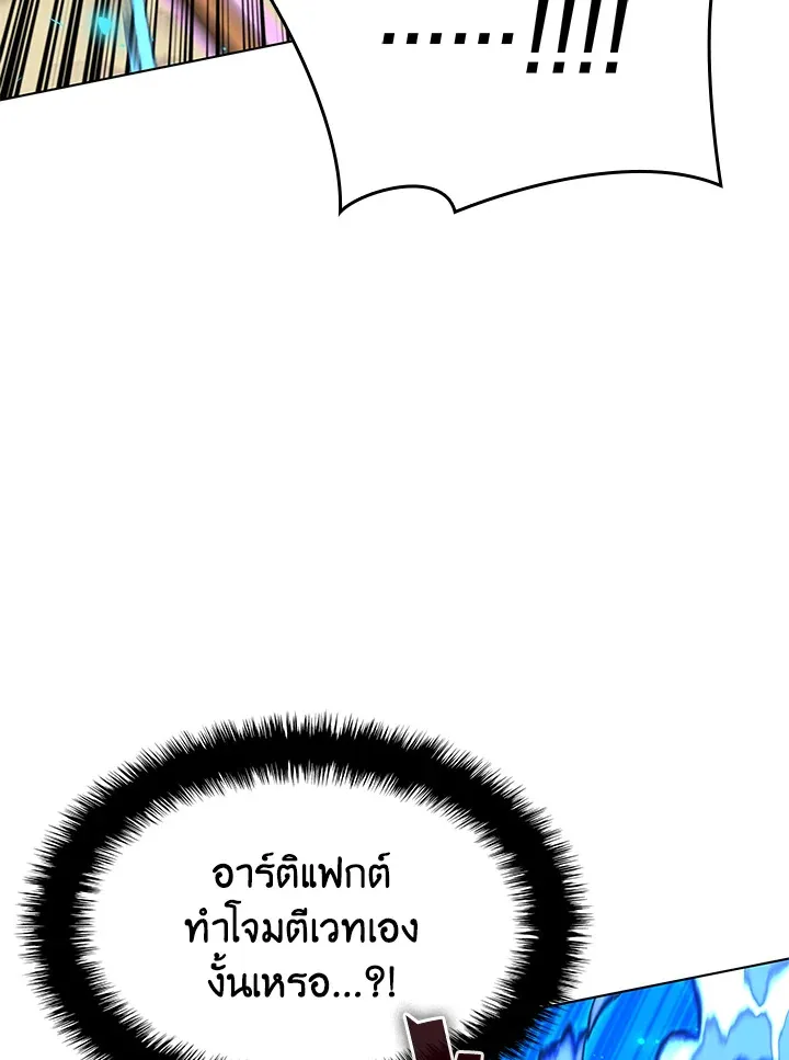 Overgeared ตอนที่ 167 หน้า 44