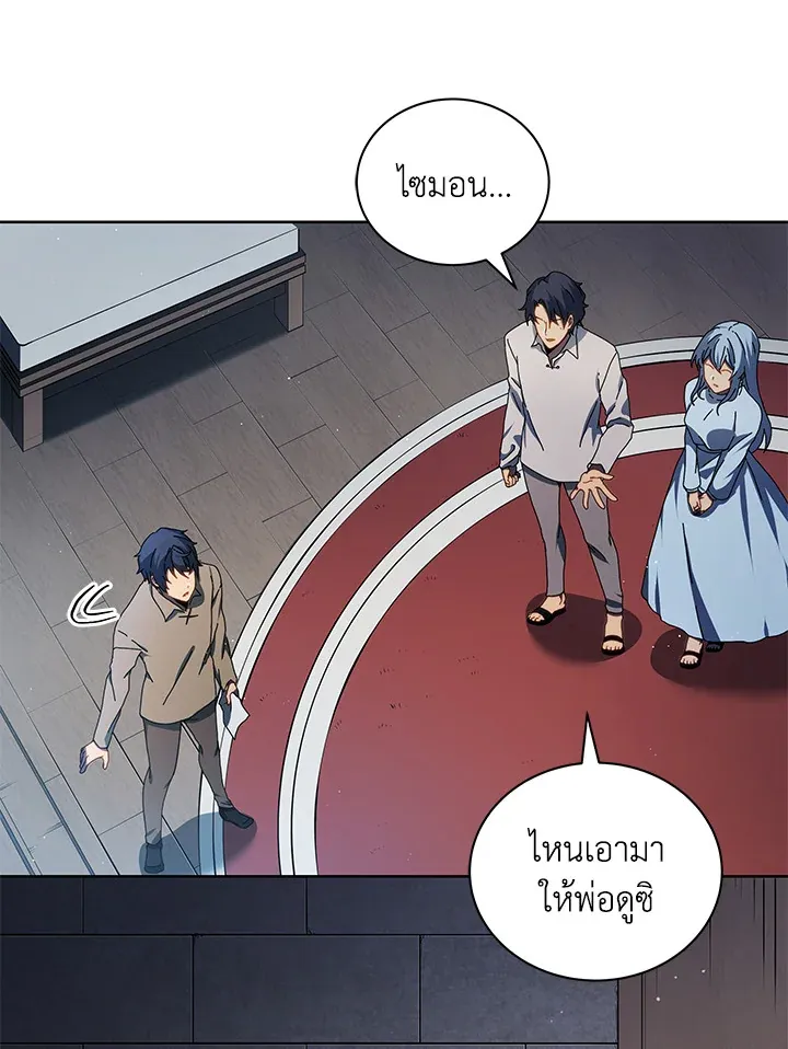 Necromancer Academy’s Genius Summoner Chapter 2 หน้า 4