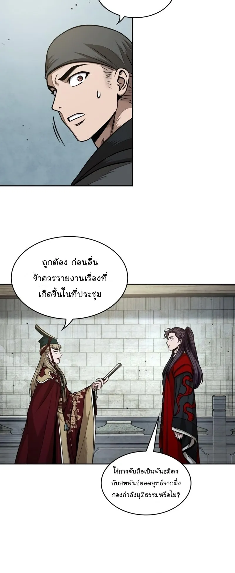Nano Machine Chapter 105 หน้า 36