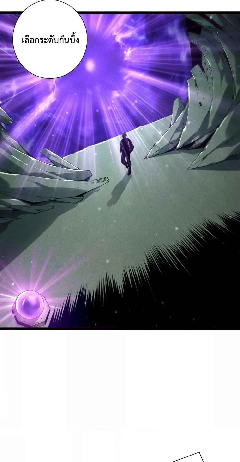 Disastrous Necromancer ตอนที่ 168 หน้า 16