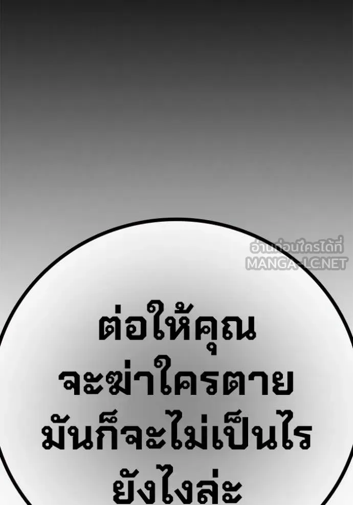 Juvenile Prison ตอนที่ 56 หน้า 164