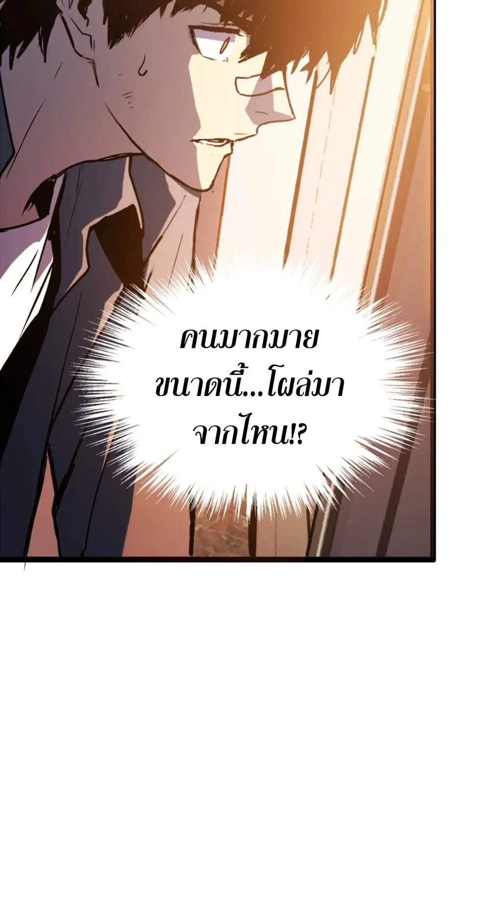 Return of the Devourer ตอนที่ 1 หน้า 51