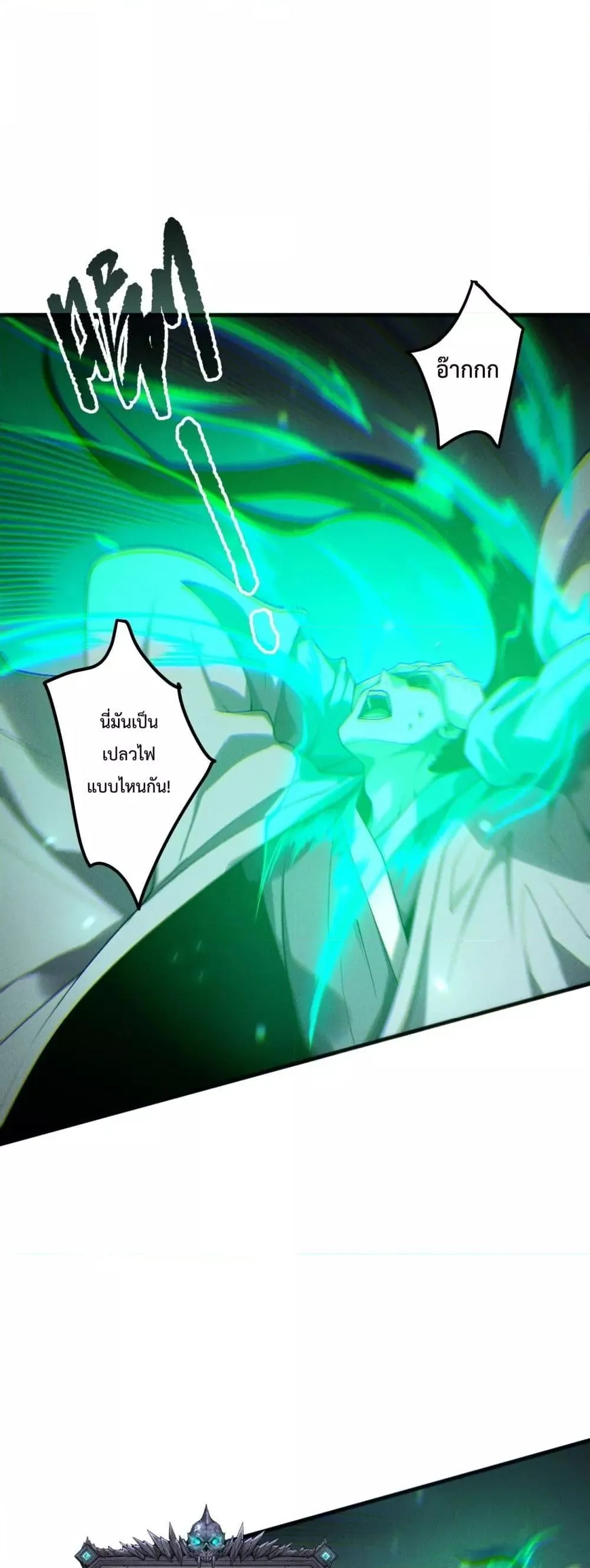 Disastrous Necromancer ตอนที่ 214 หน้า 10