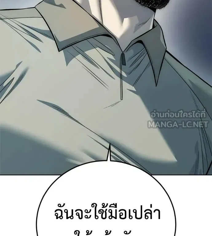 Red Shirt ตอนที่ 33 หน้า 51