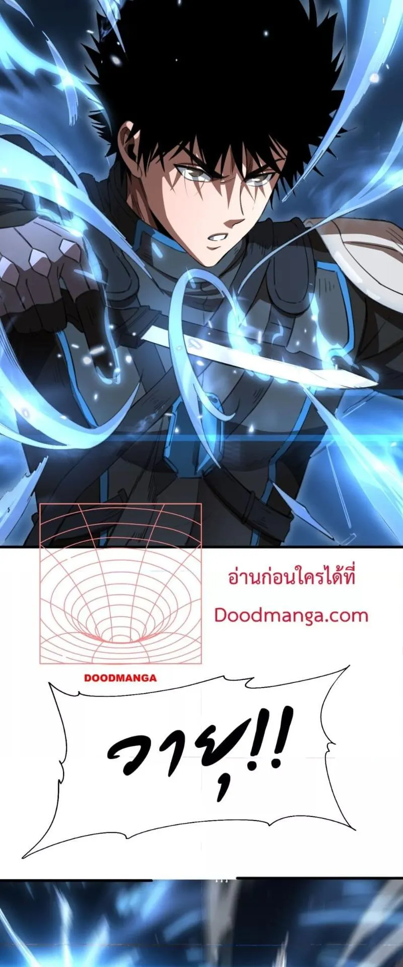 Doomsday Sword God ตอนที่ 11 หน้า 44