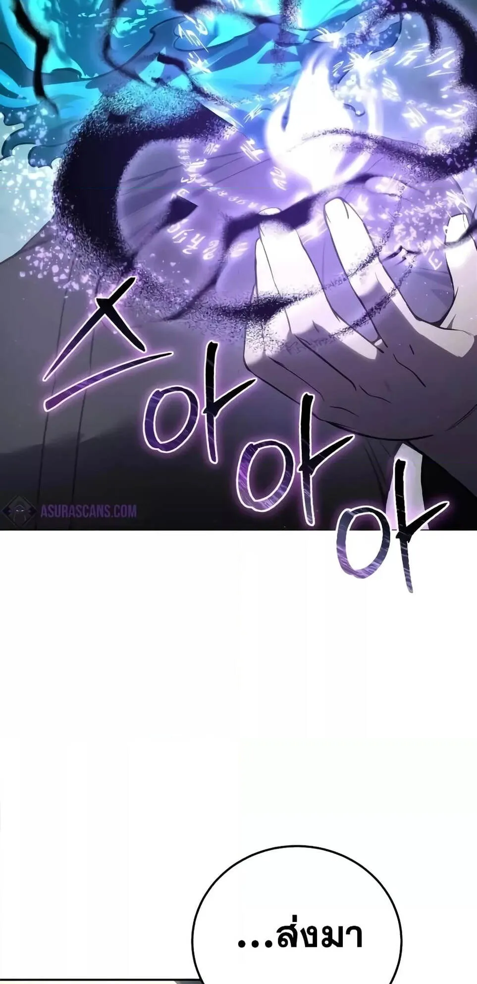 Star-Embracing Swordmaster ตอนที่ 51 หน้า 82