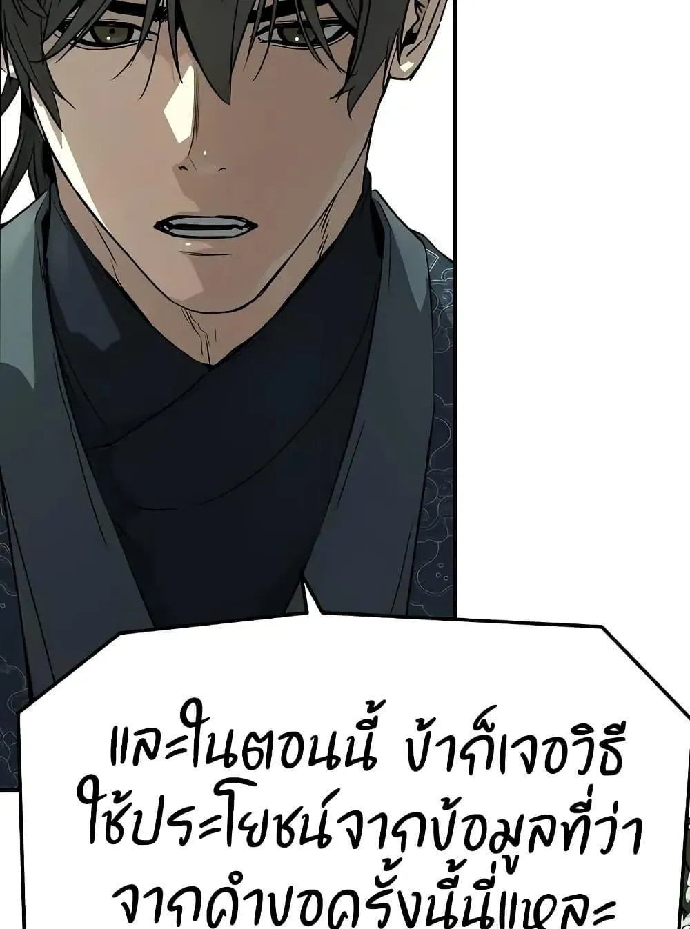 Absolute Regression ตอนที่ 70 หน้า 127
