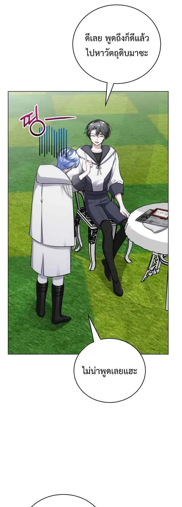 The Magic Tower’s Problem Child ตอนที่ 7 หน้า 65