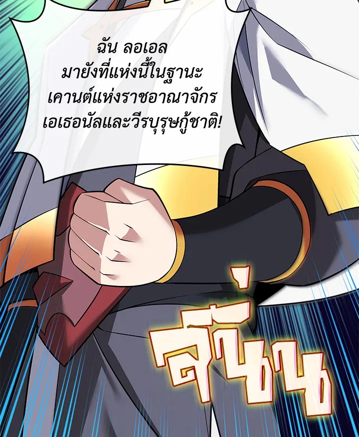 Overgeared ตอนที่ 215 หน้า 132