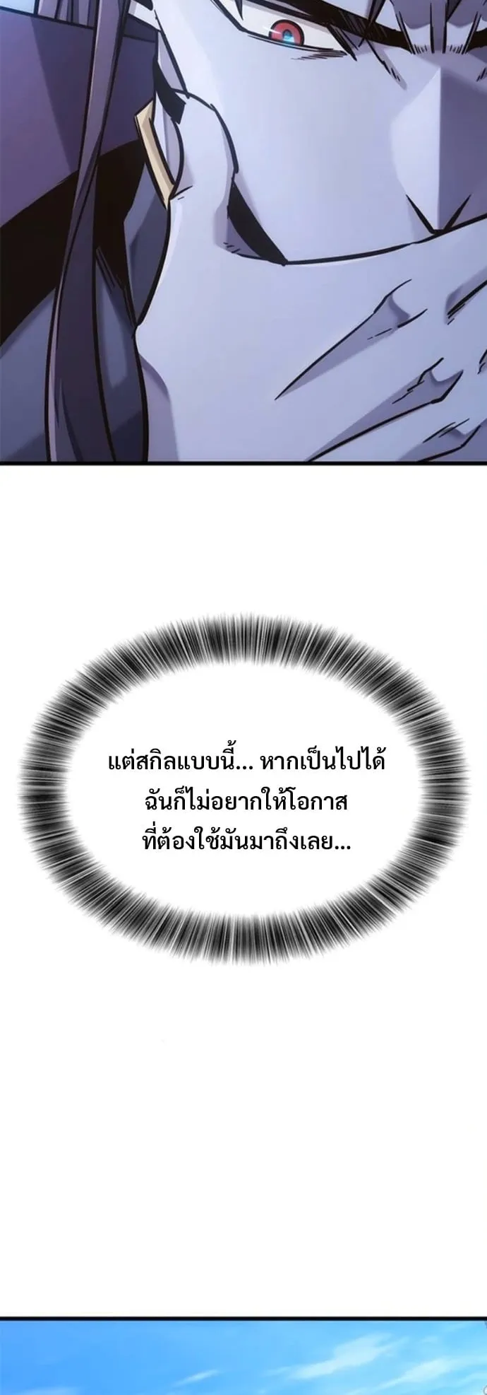 What a Bountiful Harvest, Demon Lord! ตอนที่ 47 หน้า 36