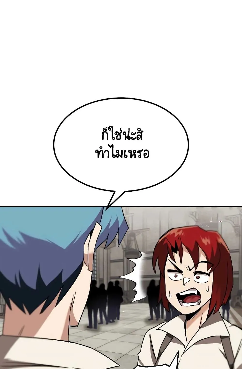 The Lazy Prince Becomes A Genius ตอนที่ 12 หน้า 6