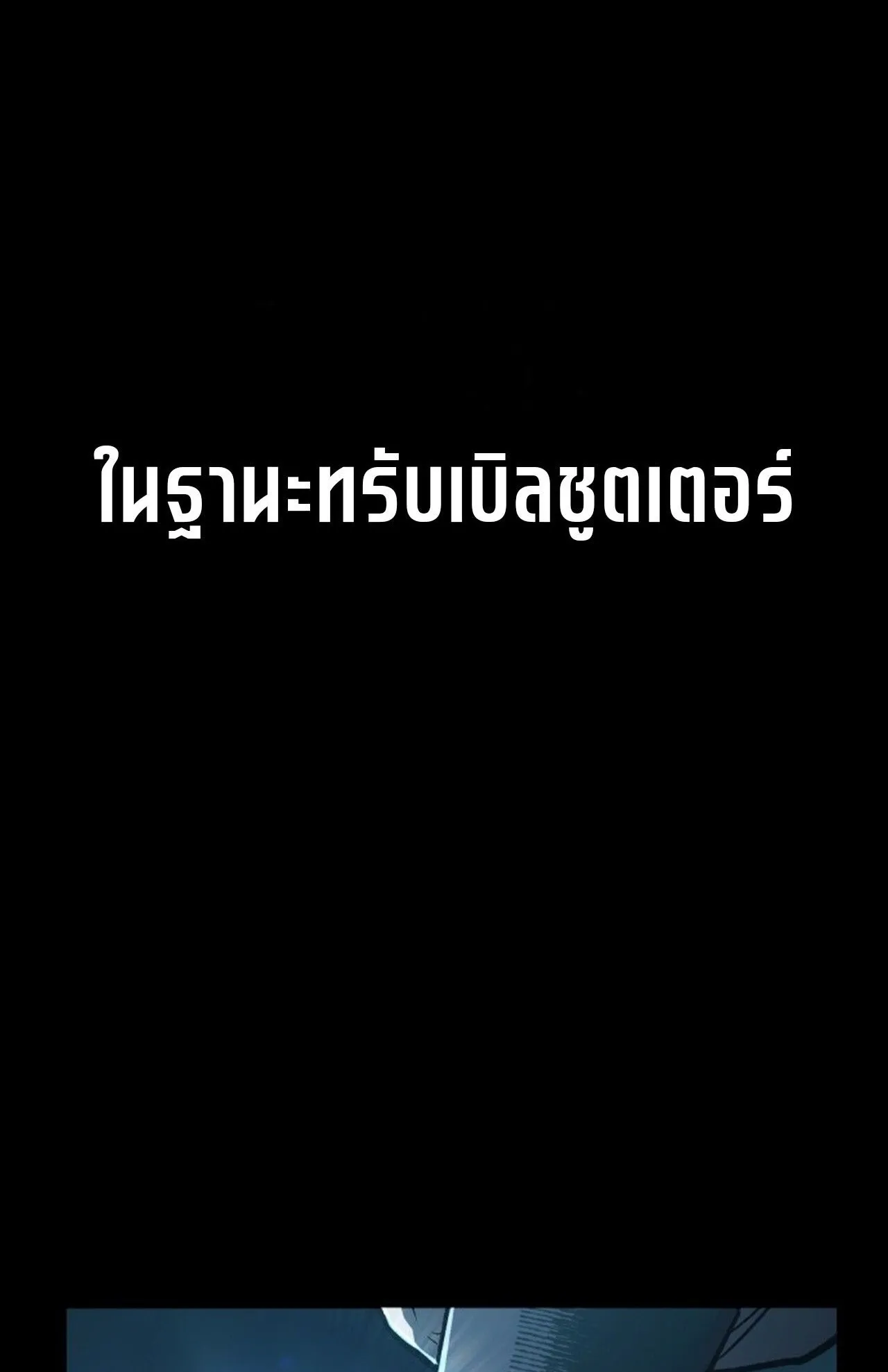 Return of the Back Alley Wizard ตอนที่ 1 หน้า 19