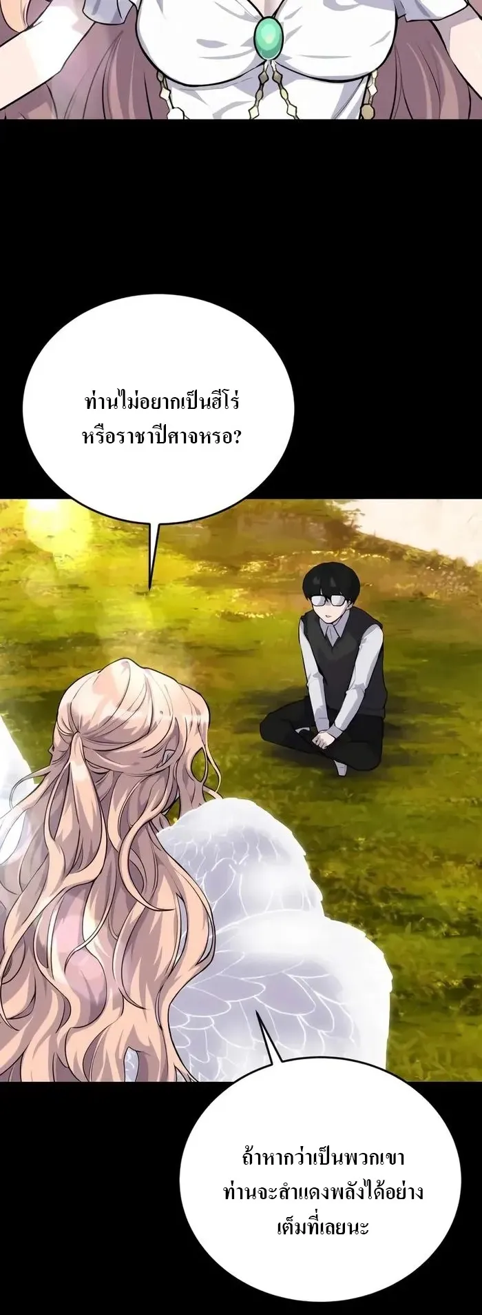 Secretly More Powerful Than the Hero ตอนที่ 3 หน้า 46