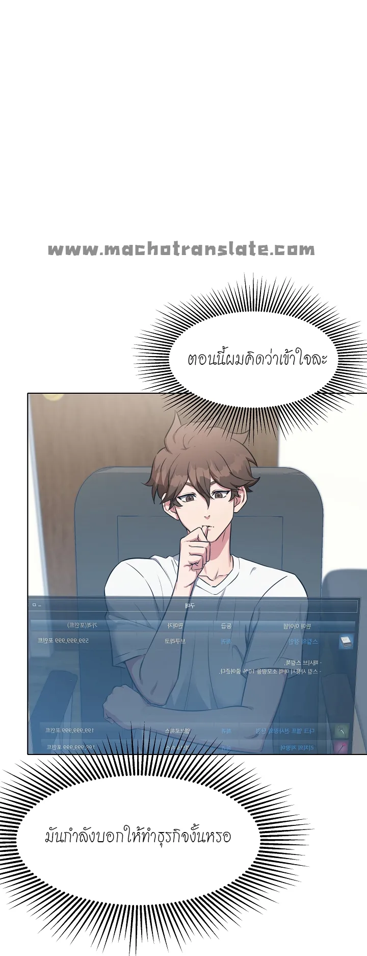 Level 1 Player ตอนที่ 1 หน้า 81