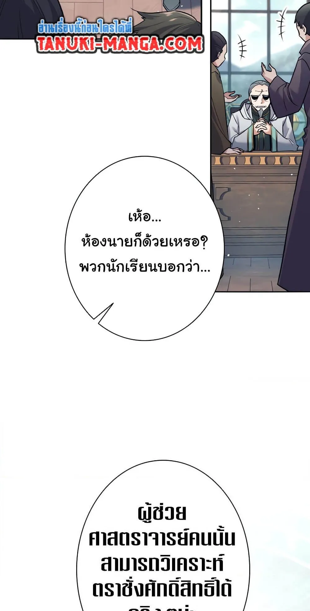 I Quit the Hero’s Party ตอนที่ 9 หน้า 6