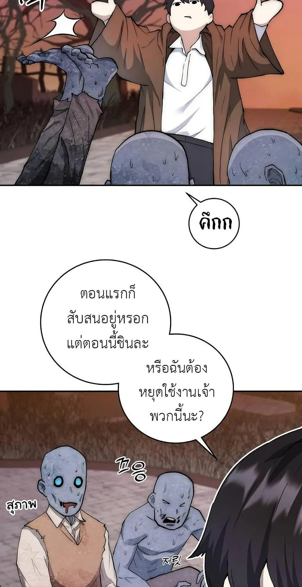 The Holy Emperor’s Grandson Is a Necromancer ตอนที่ 1 หน้า 75