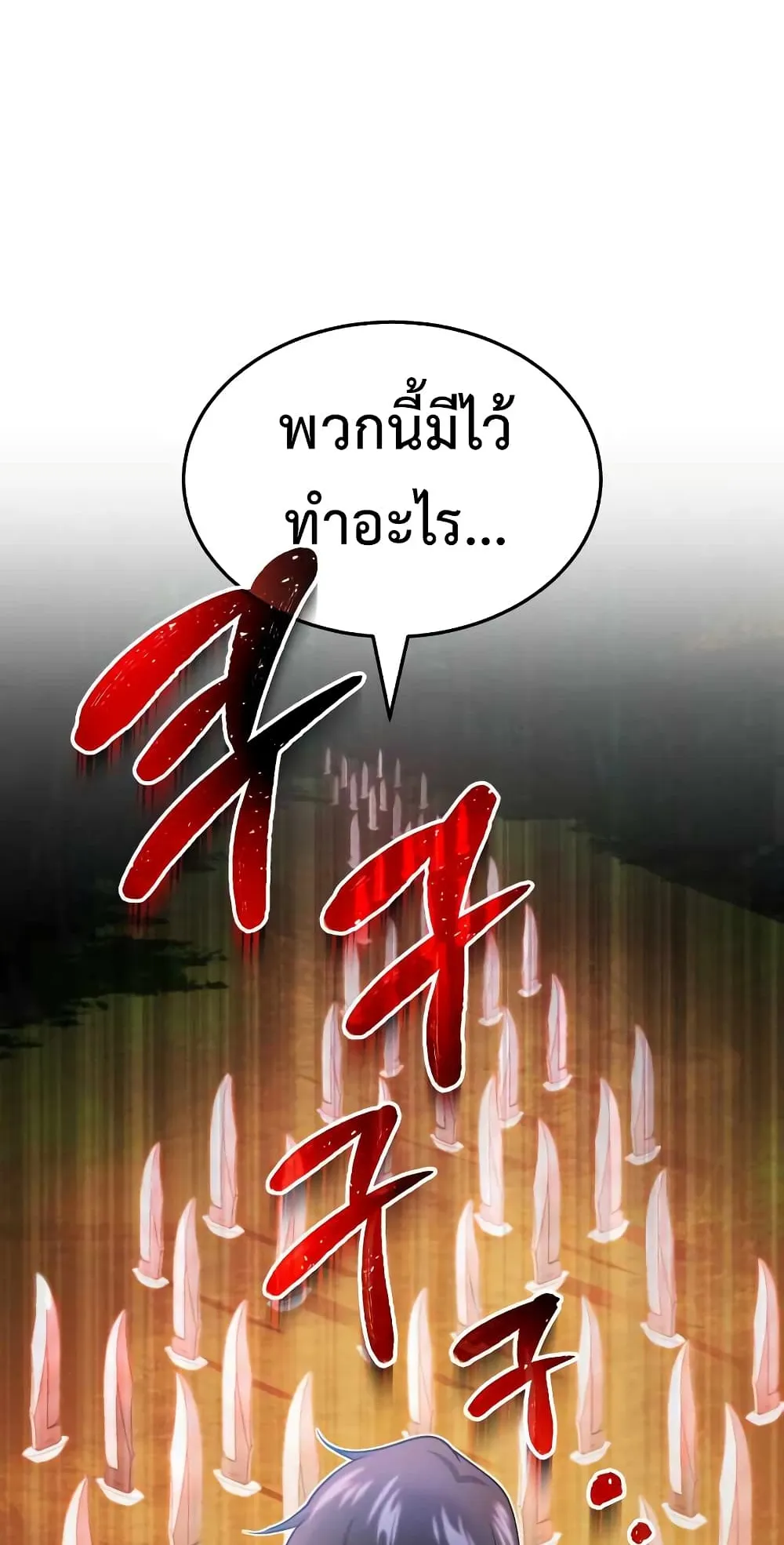 Genius of the Unique Lineage ตอนที่ 3 หน้า 33