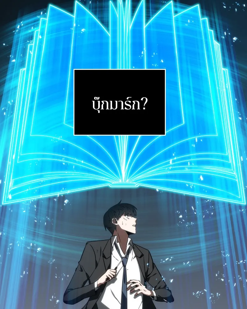 Omniscient Reader ตอนที่ 10 หน้า 100