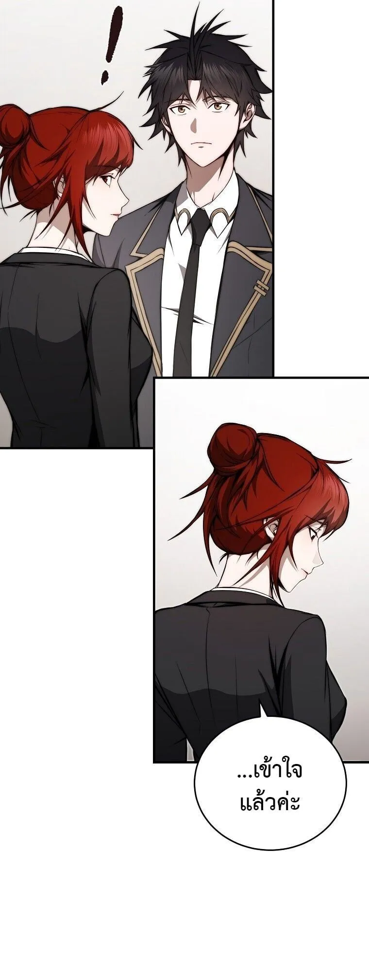 The Regressor Makes Everything ตอนที่ 8 หน้า 11